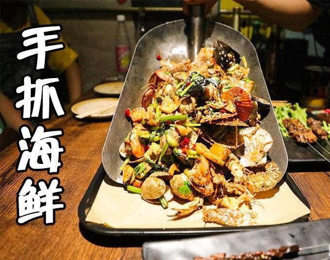 普陀手抓海鲜加盟店